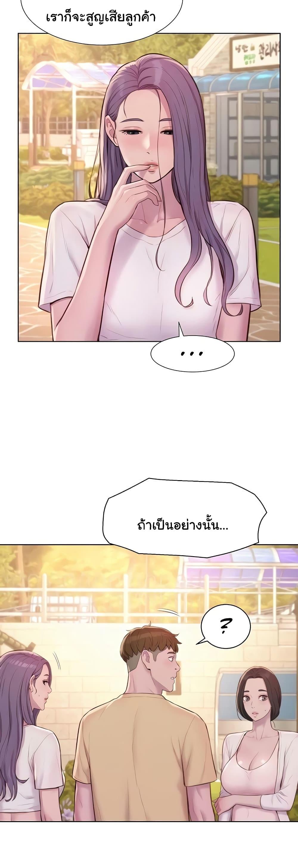 Camping แคมป์ปิ้งร้อนรัก-80 ตอนจบ